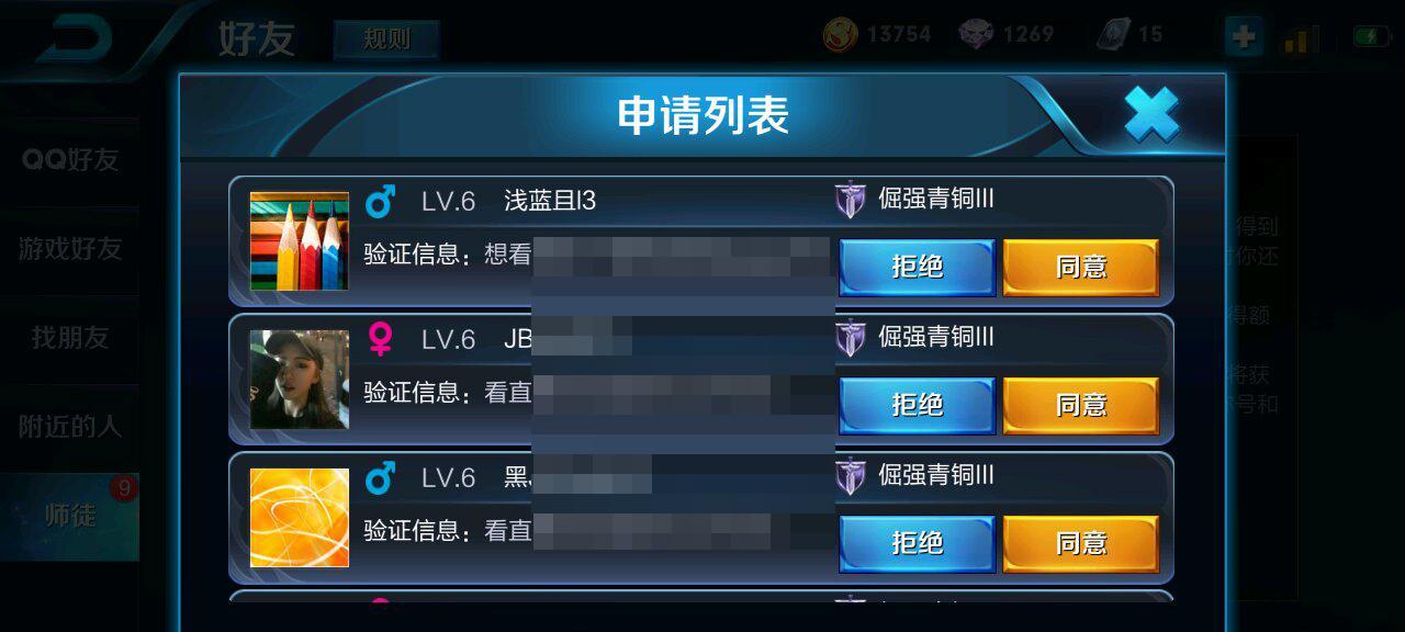 王者荣耀师徒关系解除方法介绍？如何快速解除师徒关系？