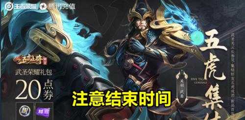 王者荣耀武圣钥匙获取方法？详细步骤解析！