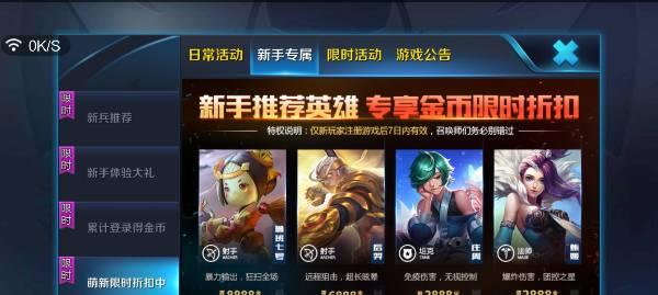 王者荣耀新手玩什么英雄好？如何选择适合自己的英雄？