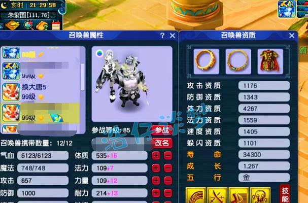 梦幻西游冠军套性价比分析？