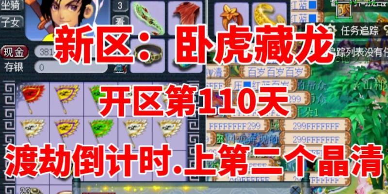梦幻西游渡劫跑环改版费用？改版后的价格是多少？