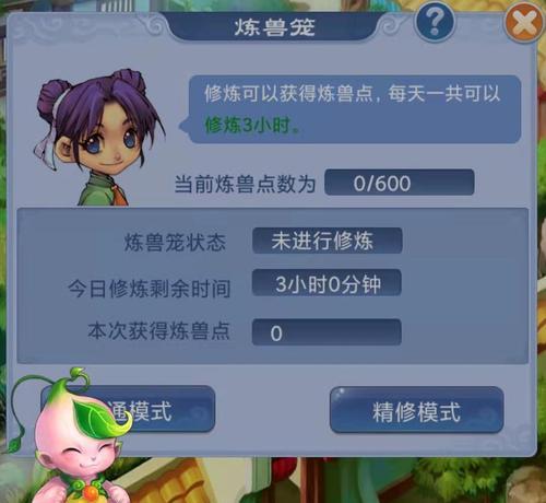 《梦幻西游》中经验过多该如何处理？