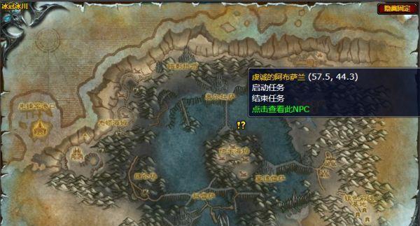 魔兽世界中如何进入冰川世界？