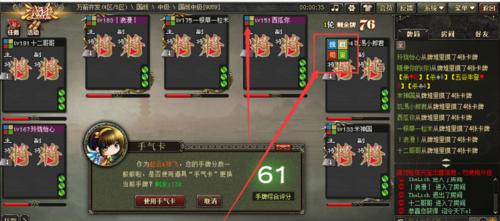 三国杀中如何通过选将结束对局？