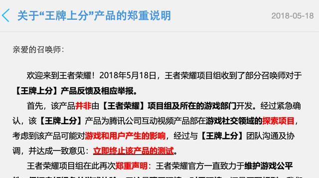 小白如何在王者荣耀中进行陪玩？
