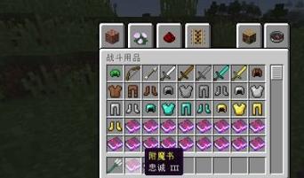 手机版我的世界附魔书使用方法是什么？