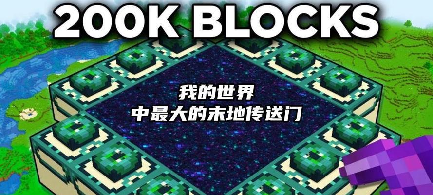 我的世界怎么找末地传送门？末地传送门的寻找方法是什么？
