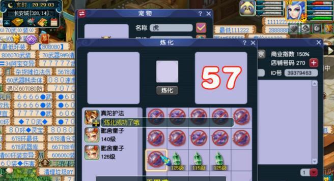 梦幻西游中天眼珠的价格是多少？如何购买？
