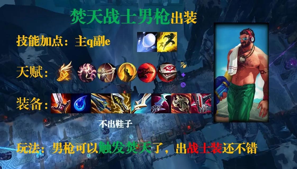 最新版本手游中男刀的出装推荐是什么？