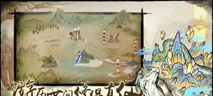 问道缥缈怎么去找道侣？在问道缥缈中寻找道侣的方法是什么？