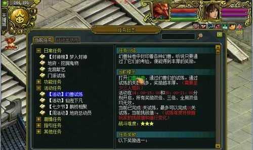 问道居所材料如何互换？互换材料有哪些技巧？
