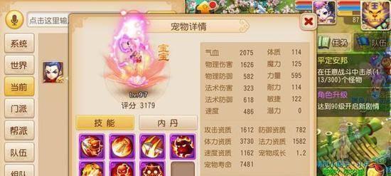梦幻西游手游收金价格是多少？