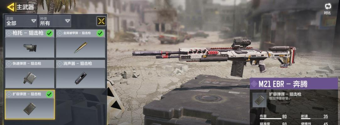 特种战术手游有哪些武器类型？各类型武器的特性是什么？