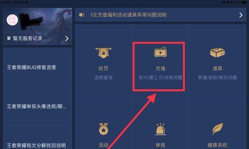 一秒三换在王者荣耀中需要多少费用？