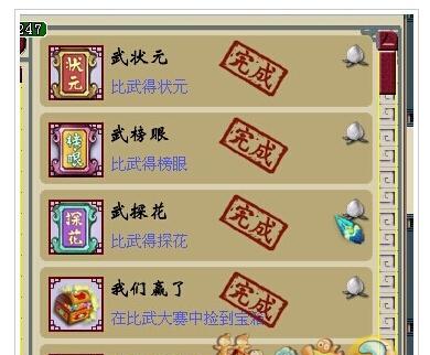 梦幻西游比武币如何领取？