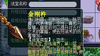 梦幻西游金刚杵的获取方式是什么？
