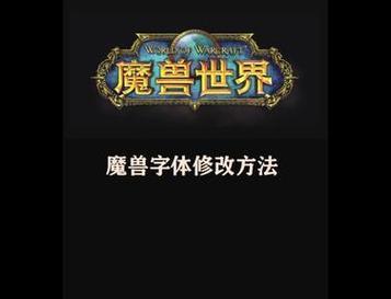 魔兽世界怀旧服伤害数字显示设置？调整伤害数字的好处是什么？