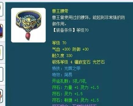 梦幻西游专注项链多少钱？价格是多少？