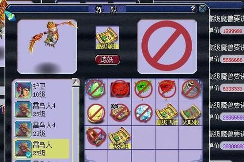连击净台宝宝在梦幻西游中如何获得？获取的条件是什么？