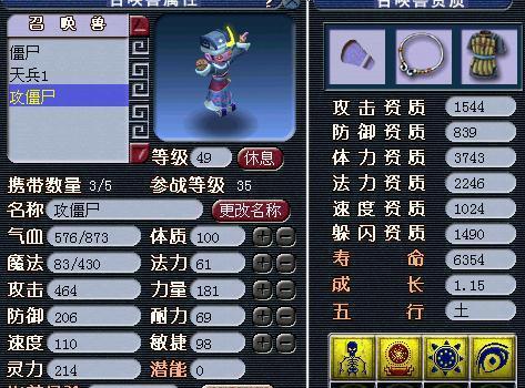 梦幻西游中抓鬼任务的野鬼如何有效捕捉？