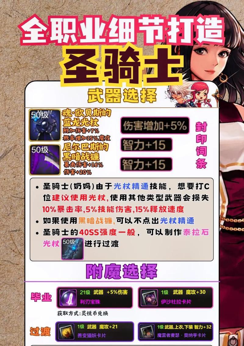 圣骑士dnf手游在哪个平台上线？