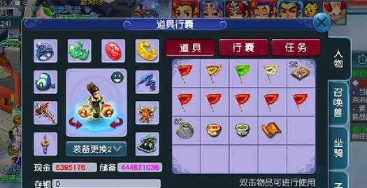 梦幻西游中储备金如何转换？