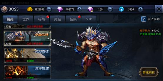 敢打冲锋先锋手游的亮点是什么？
