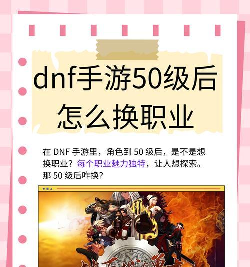 dnf手游中角色等级上限为何设定为12？12级角色的特点是什么？