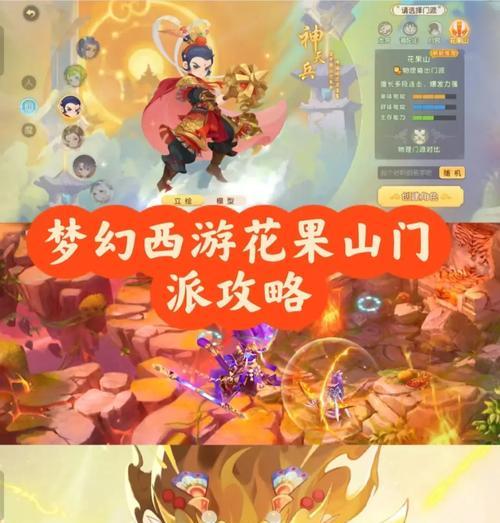 梦幻西游家园玩法有哪些？如何快速升级家园？