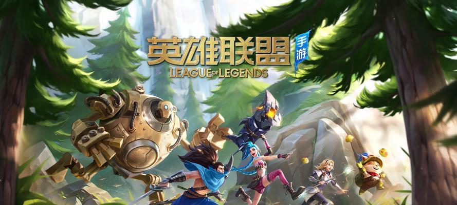 英雄联盟手游公会名字怎么取？
