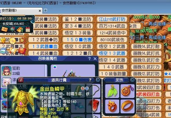 梦幻西游化圣凌波三法效果如何？使用化圣凌波三法的策略是什么？