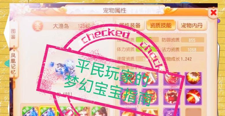 梦幻西游宝宝装备的市场价格是多少？如何合理购买？