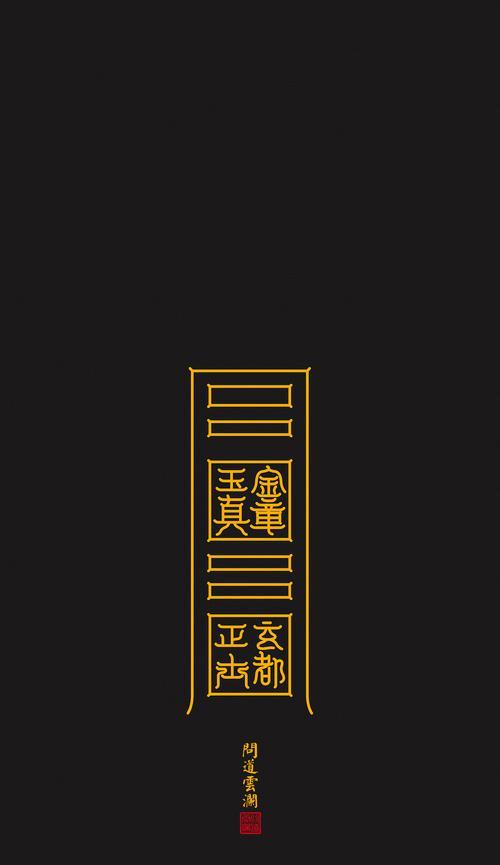 问道封神宝箓选择技巧是什么？