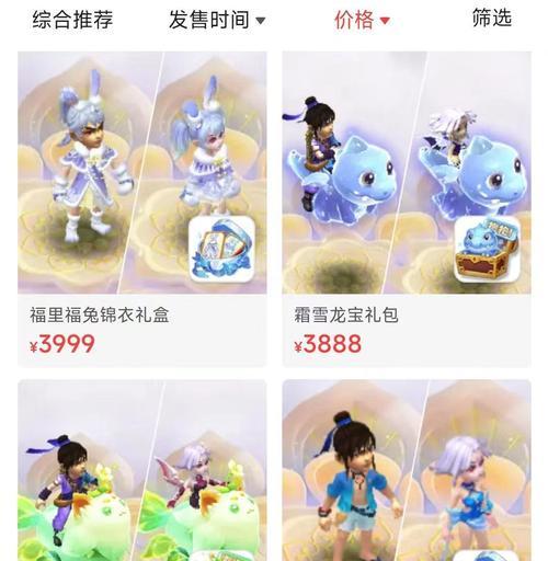梦幻西游裤衩限量锦衣如何获得？获取条件是什么？
