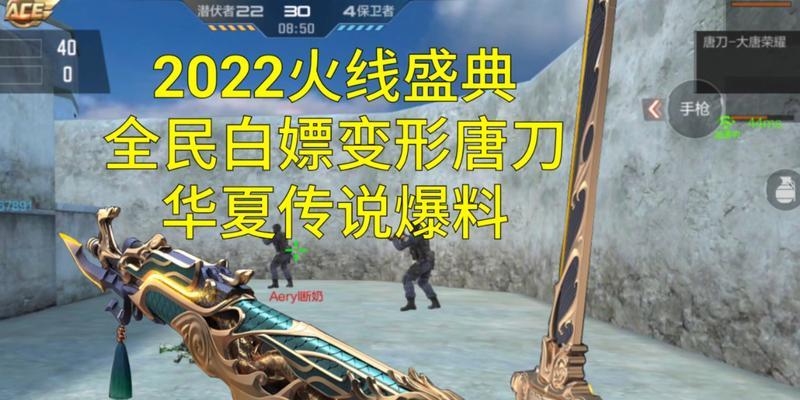 cf手游唐刀与枪刀性能对比如何？