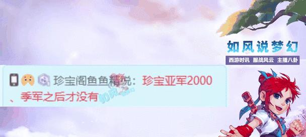 梦幻西游中大鱼的获取方法是什么？