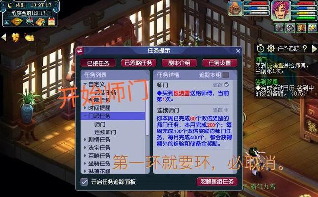 梦幻西游口袋版师门任务完成方法？师门任务的步骤是什么？
