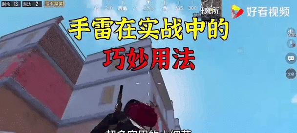 绝地求生中帝叔空投的打法是什么？有何技巧？