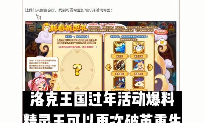 洛克王国200块礼包怎么领？领取后有哪些奖励？