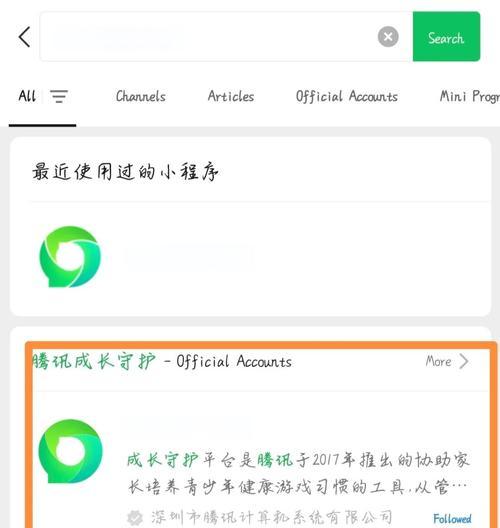 王者荣耀未成年账号如何修改？