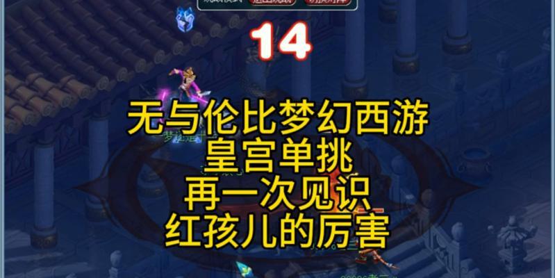 梦幻西游老九无与伦比战斗技巧是什么？如何顺利通关？
