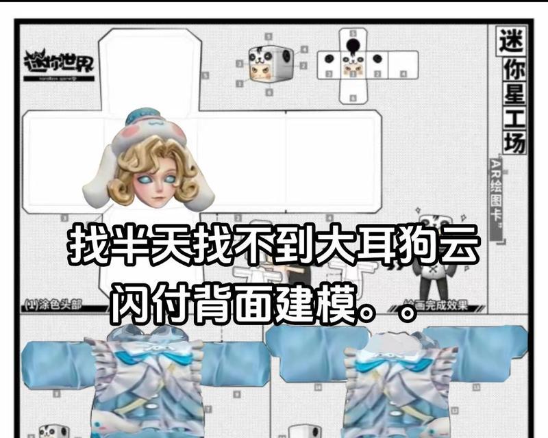 迷你世界自制皮肤怎么找？自制皮肤的获取方法是什么？