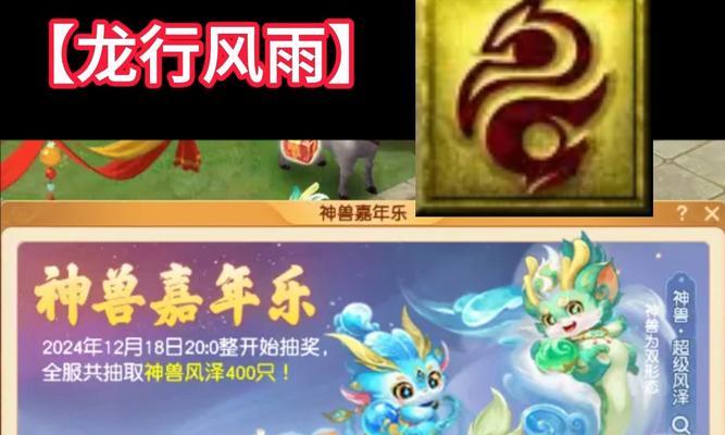 梦幻西游如何兑换并获得神兽？