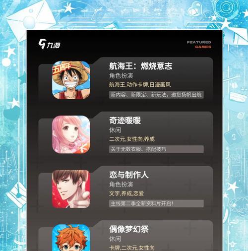 哪些日本手游适合新手入坑？