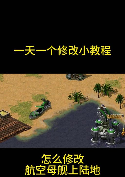红警雷霆风暴在手机上怎么玩？