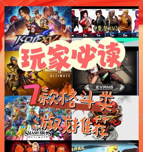 哪些格斗手游被全球禁止？背后的原因是什么？
