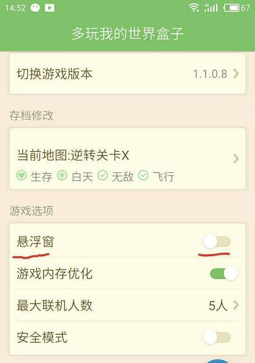 我的世界悬浮操作技巧？如何实现快捷控制？