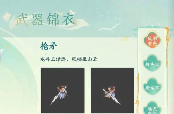 梦幻西游中白色枪皮肤的获取途径有哪些？