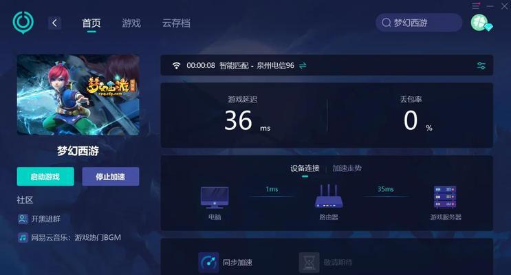 梦幻西游卡顿严重怎么解决？优化游戏体验的方法是什么？
