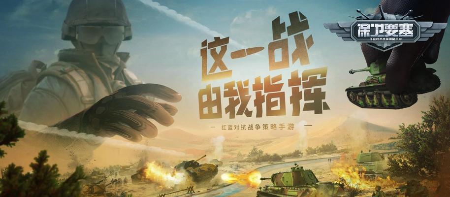 打仗战略养成游戏手游有哪些？如何选择适合自己的游戏？